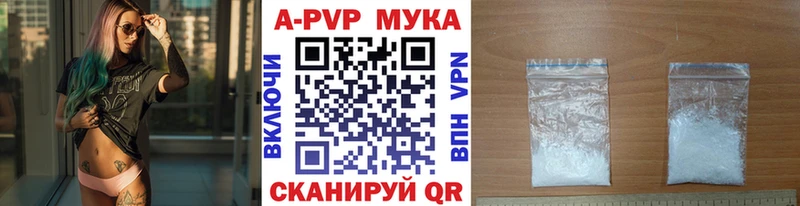Купить закладки  Гвардейск  APVP СК КРИС 