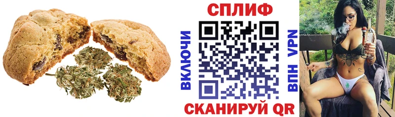 Печенье с ТГК конопля  Купить закладки  Гвардейск 