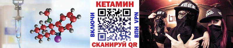 Кетамин VHQ  Купить  Гвардейск 