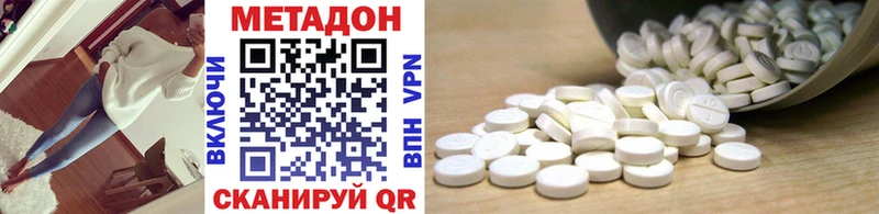 МЕТАДОН methadone  Купить закладки  Гвардейск 